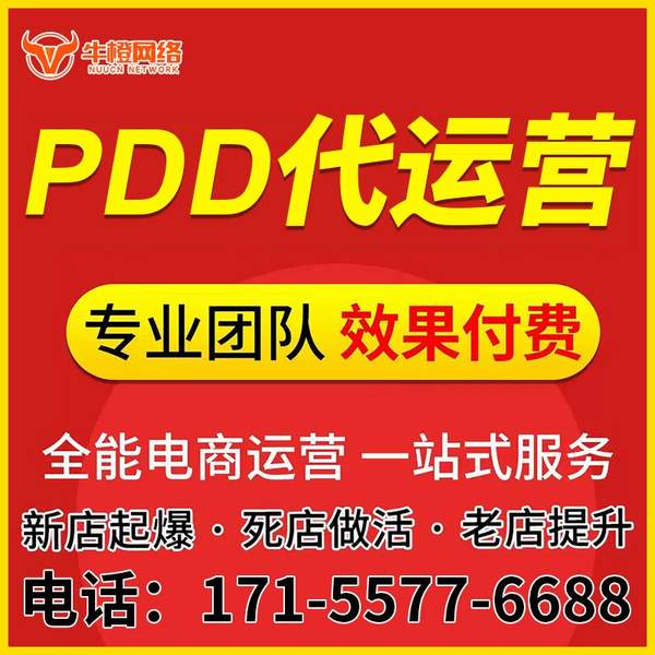 呼和浩特电商代运营